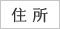 竜山石の歴史