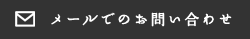 石ころRi電話番号